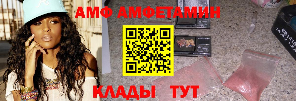 АМФЕТАМИН Розовый  Амфетамин  Асино  Вход с VPN  Амфетамин 