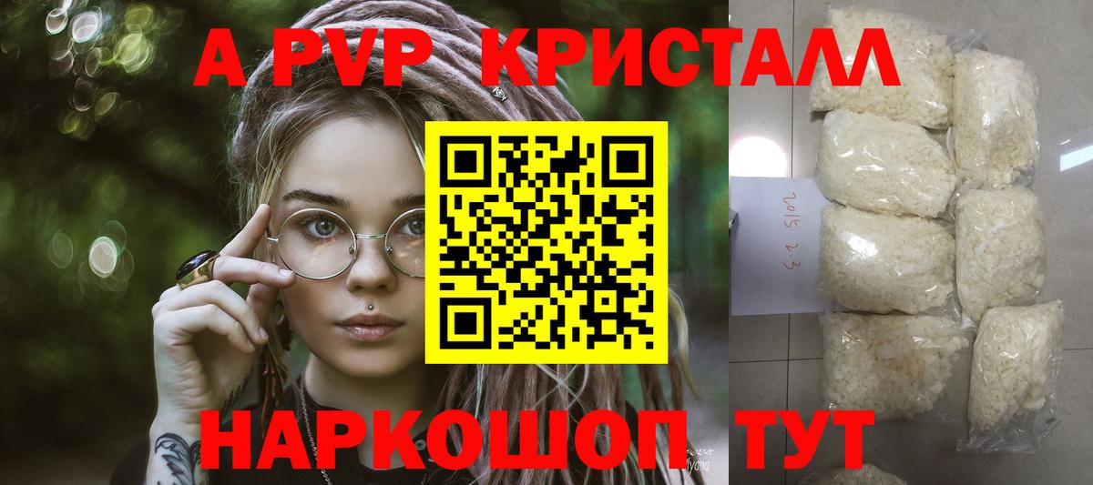 А ПВП СК КРИС  цены наркотик  Вход с VPN  Асино  APVP мука 