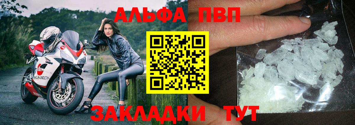 Alpha-PVP VHQ Асино