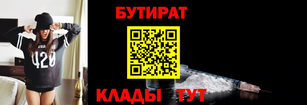 Бутират GHB Асино