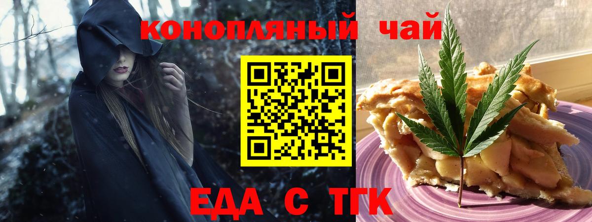 Cannafood марихуана  Вход с VPN  Асино 