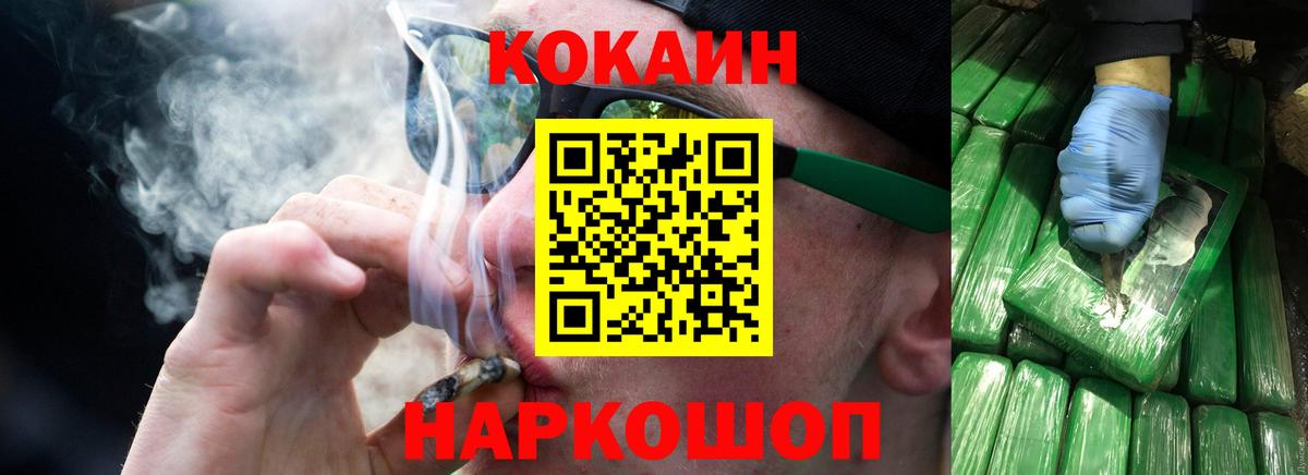КОКАИН Эквадор  COCAIN FishScale  COCAIN  Вход с VPN  Асино 