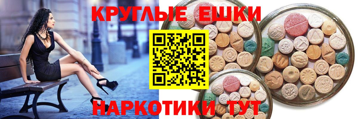 Экстази TESLA Асино