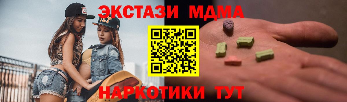 Асино  ЭКСТАЗИ 99%  ЭКСТАЗИ ешки  магазин продажи наркотиков  Вход с VPN 