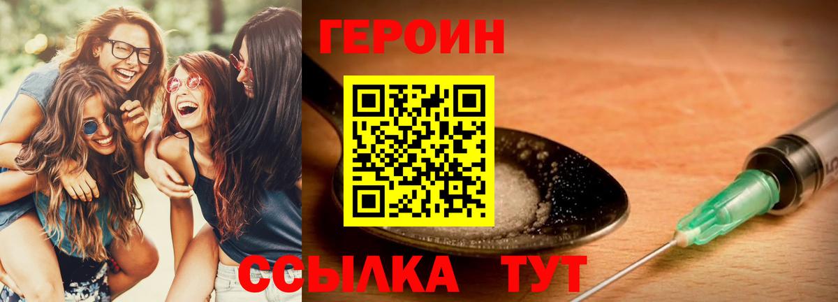 Героин Афган Асино