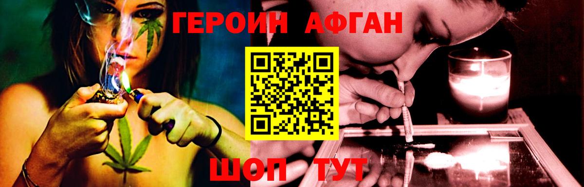 Асино  Героин VHQ  Вход с VPN 