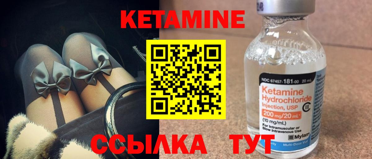 Кетамин VHQ Асино