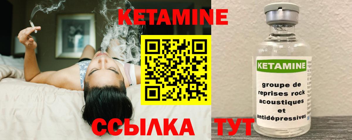 Асино  Кетамин VHQ  Кетамин VHQ  Вход с VPN 
