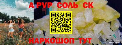 альфа пвп Тулун