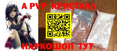 альфа пвп Тулун