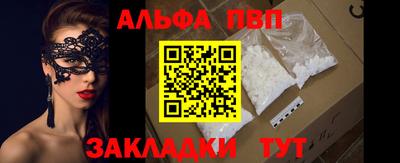 альфа пвп Тулун