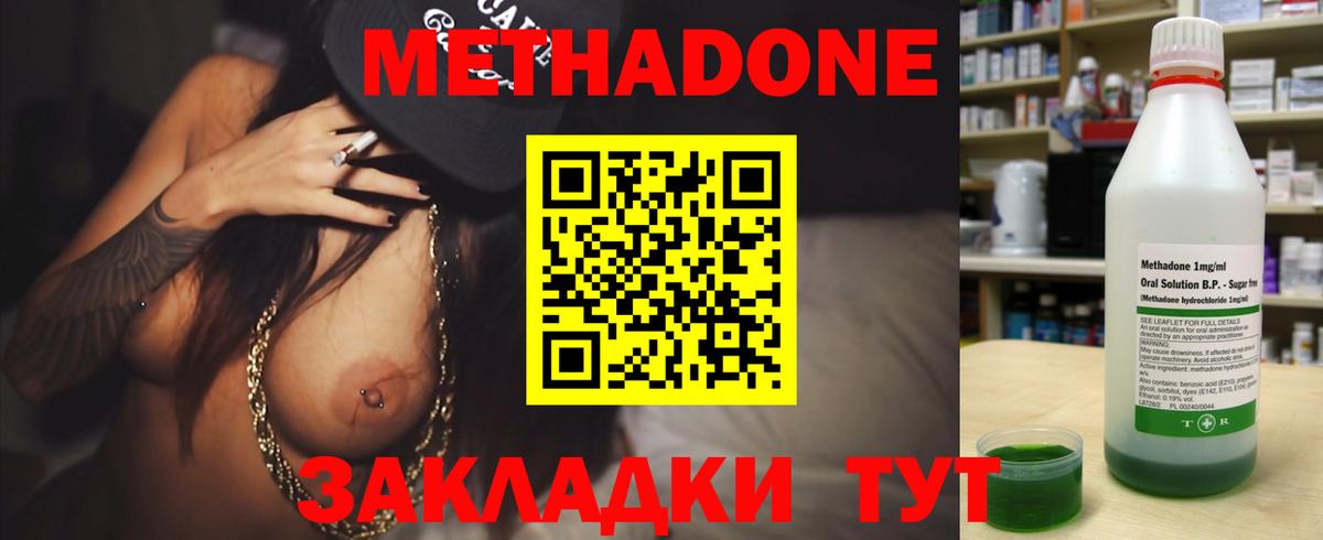 Асино  МЕТАДОН мёд  Вход с VPN 