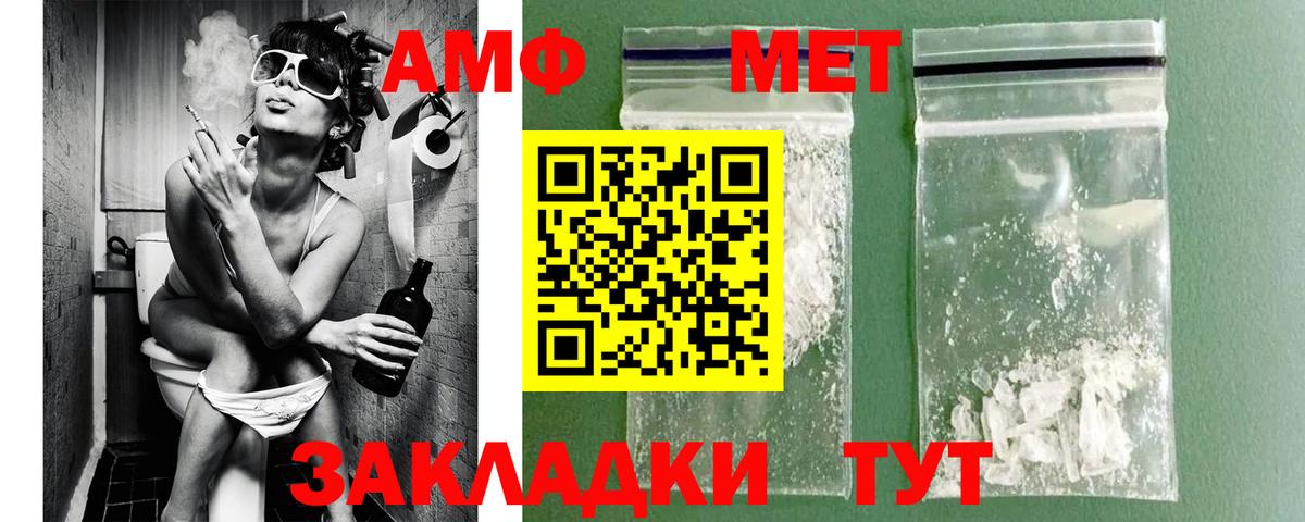 Асино  Метамфетамин кристалл  Вход с VPN 