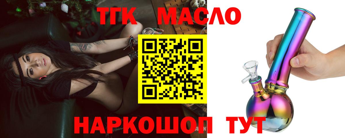 Дистиллят ТГК жижа Асино